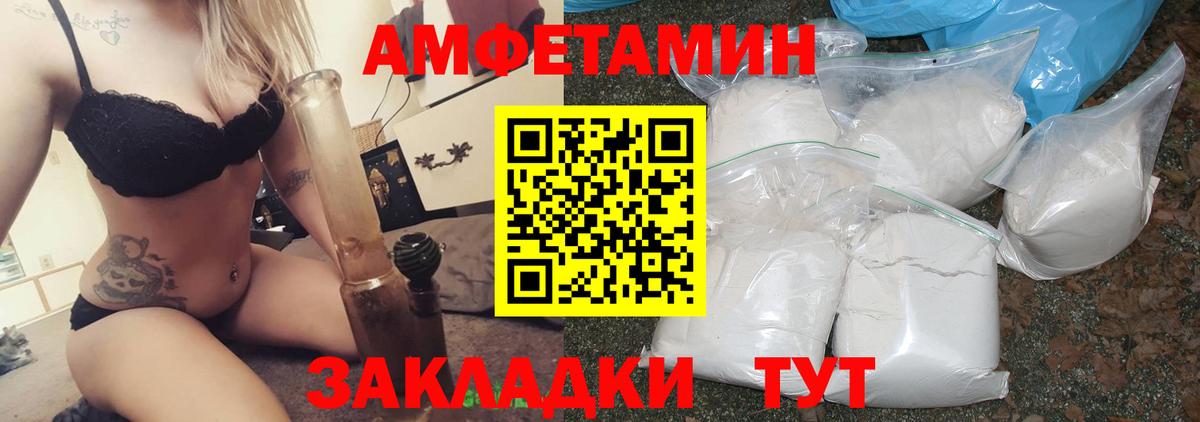 АМФ VHQ Дзержинск