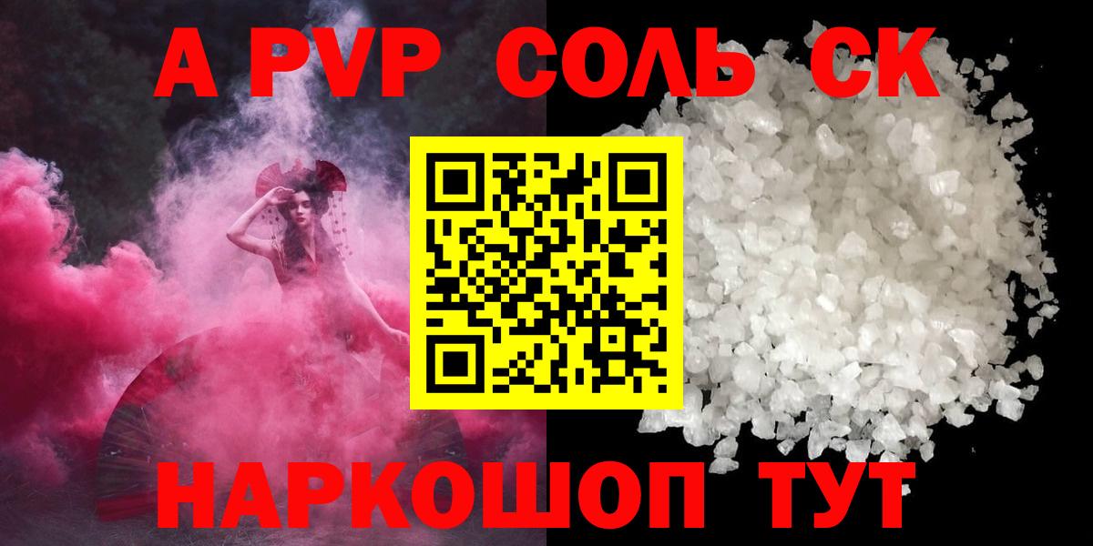 A PVP мука Дзержинск