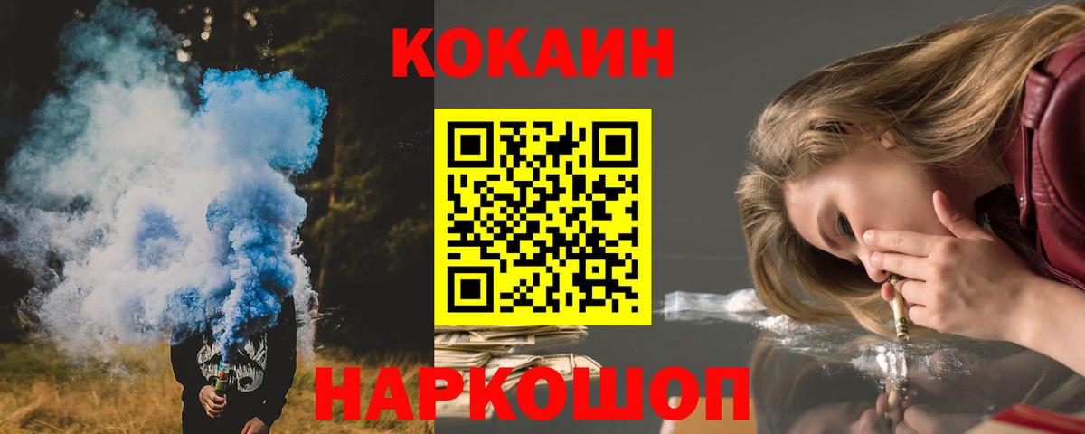 КОКАИН Эквадор Дзержинск