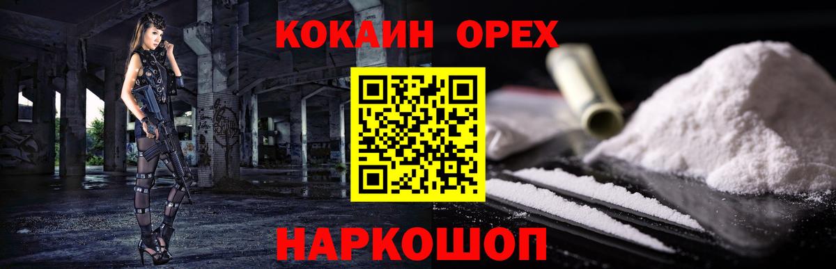КОКАИН VHQ  Вход с VPN  Дзержинск 