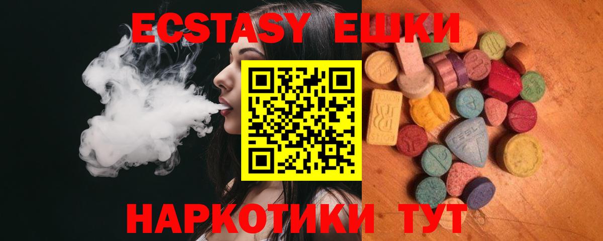 Экстази MDMA Дзержинск