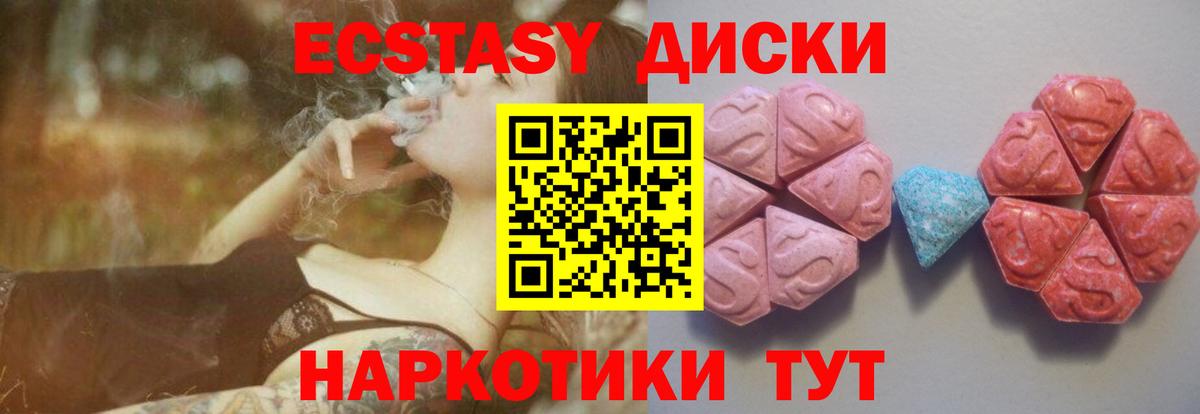 Экстази 250 мг  Вход с VPN  Ecstasy  blacksprut ТОР  Дзержинск 