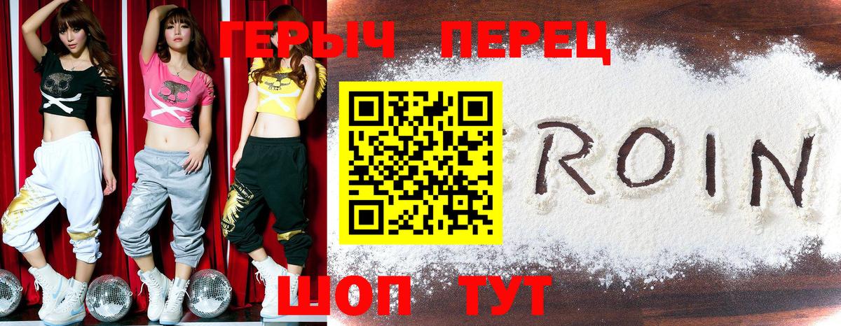Героин гречка  Вход с VPN  Дзержинск 