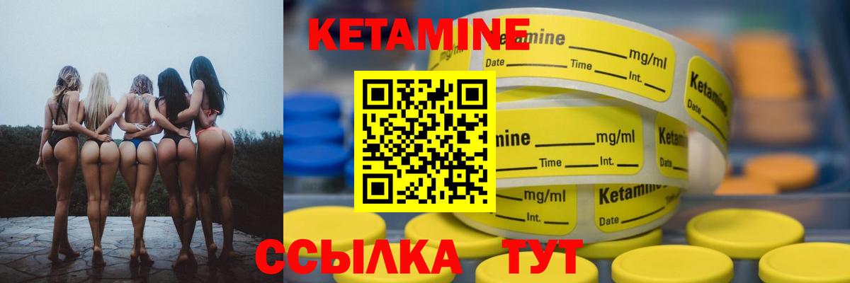 Кетамин ketamine Дзержинск