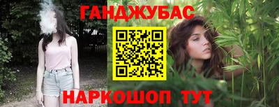 каннабис Донецк