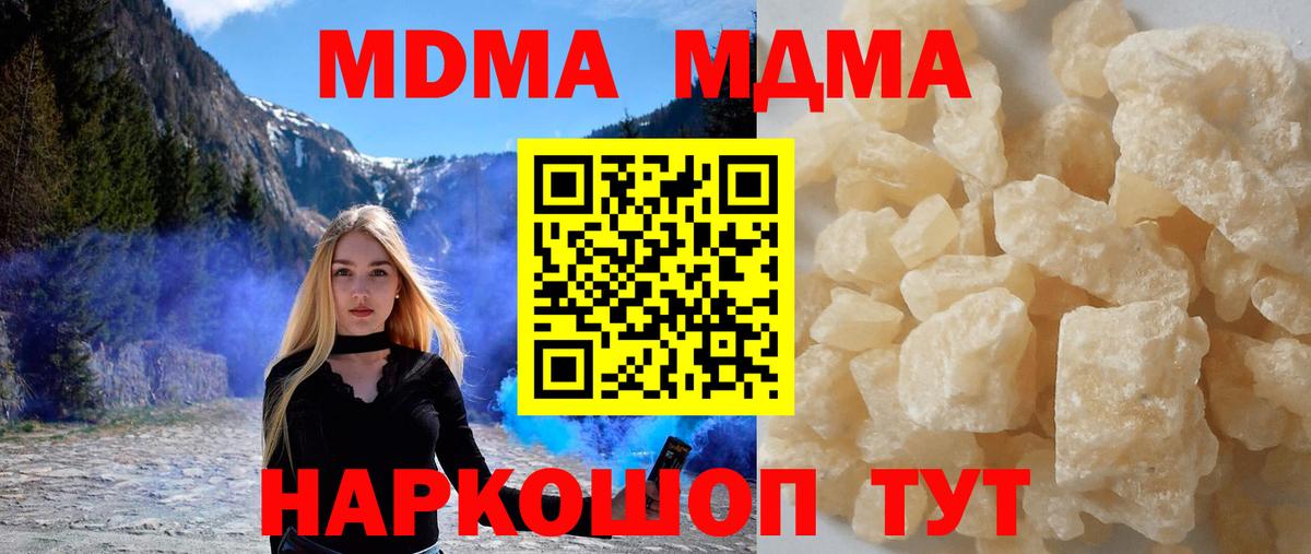 Дзержинск  МДМА молли  МДМА  Вход с VPN  MDMA кристаллы 