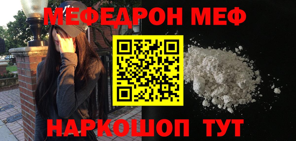 MEGA вход  Мефедрон  Дзержинск  Вход с VPN  МЕФ VHQ  Мефедрон 