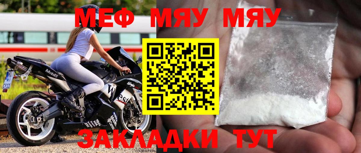 Мефедрон кристаллы Дзержинск