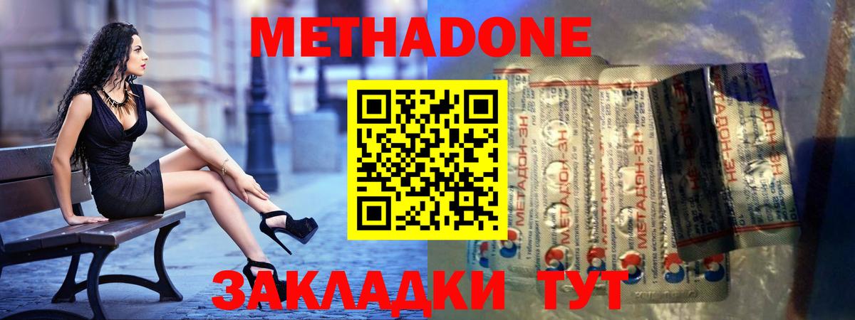 МЕФ   Дзержинск  Метамфетамин  МДМА  Метадон  Вход с VPN  ГАШ  МАРИХУАНА  COCAIN 