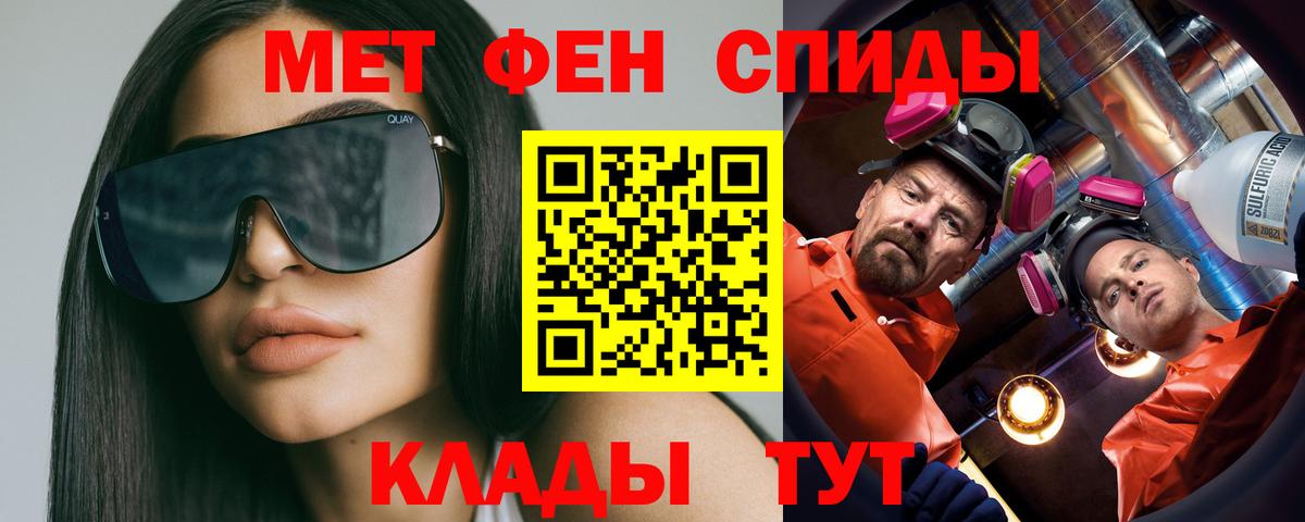 МЕТАМФЕТАМИН мет Дзержинск