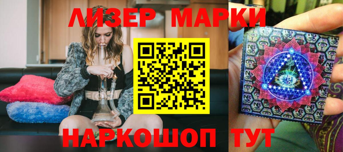 Дзержинск  Марки NBOMe 1500мкг  Вход с VPN 