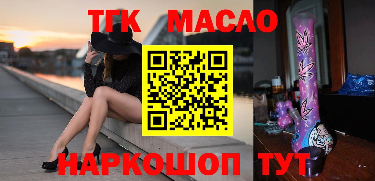 Дистиллят ТГК жижа Дзержинск