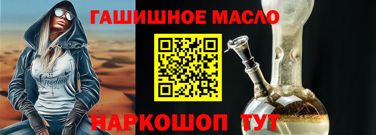 Дзержинск  закладка  Вход с VPN  Дистиллят ТГК концентрат  ТГК концентрат 
